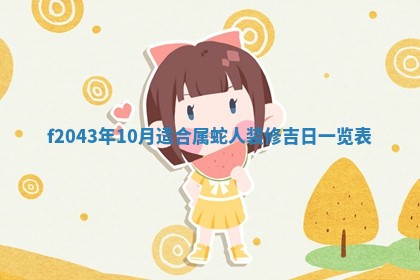 2026年03月01日出生谢姓女宝宝八字五行取名禁忌与建议