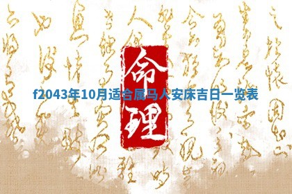 2025年12月28日的财神在哪个方向,黄历财神方向查询