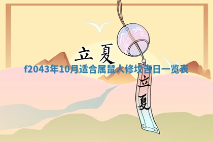 八字五行与黎姓：2026年03月11日出生男宝宝的理想名字分析