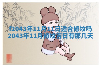 今天2025年6月27日适不适合办证,领证黄历吉日分析