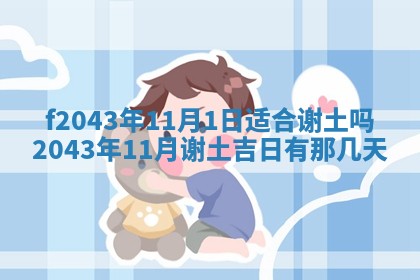 2026年公历3月领取结婚证黄历择吉