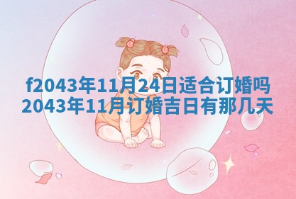 2026年公历3月装修黄历吉日