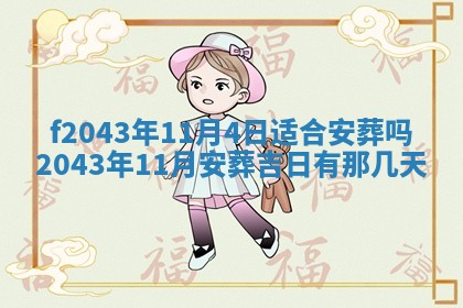 2025年12月28日的财神在哪个方向,黄历财神方向查询