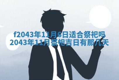 今天2025年6月27日适不适合办证,领证黄历吉日分析