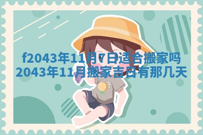 段姓2026年01月28日出生的男孩子命理分析与起名攻略