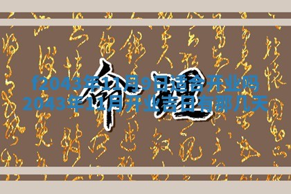 2026年3月房屋装修吉时查询：哪些日子适合装修