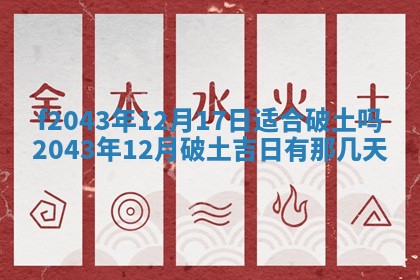 2026年公历3月结婚择吉