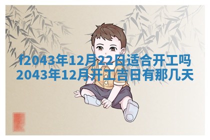 2026年03月01日出生谢姓女宝宝八字五行取名禁忌与建议