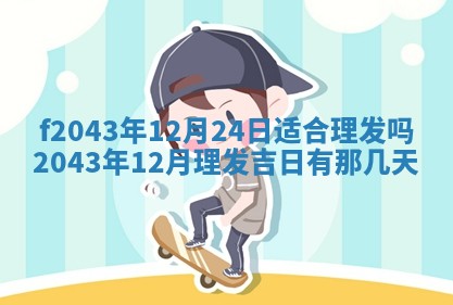 2026年3月房屋装修吉时查询：哪些日子适合装修