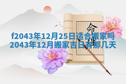 2026年03月01日出生谢姓女宝宝八字五行取名禁忌与建议