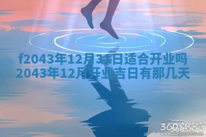 2026年3月房屋装修吉时查询：哪些日子适合装修