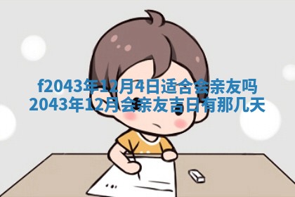 2026年03月01日出生谢姓女宝宝八字五行取名禁忌与建议