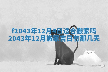 2026年公历3月领取结婚证黄历择吉