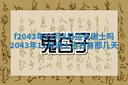 2026年公历3月领取结婚证黄历择吉
