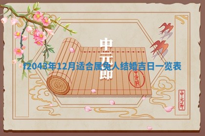 2026年03月01日出生谢姓女宝宝八字五行取名禁忌与建议