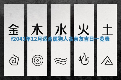 今天2025年6月27日适不适合办证,领证黄历吉日分析