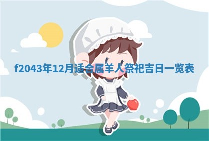 2026年公历3月结婚择吉