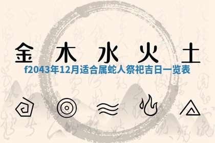 2026年公历3月结婚择吉