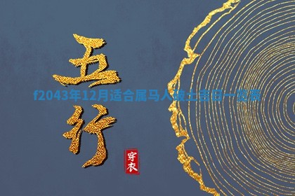 2026年公历3月结婚择吉