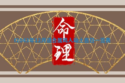2026年公历3月领取结婚证黄历择吉