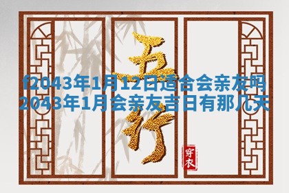 段姓2026年01月28日出生的男孩子命理分析与起名攻略