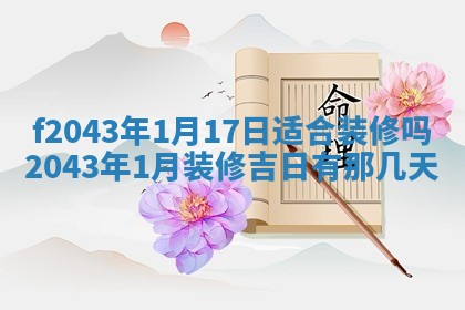 段姓2026年01月28日出生的男孩子命理分析与起名攻略