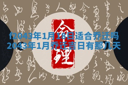 段姓2026年01月28日出生的男孩子命理分析与起名攻略