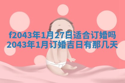2026年3月房屋装修吉时查询：哪些日子适合装修