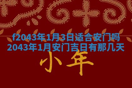2026年03月01日出生谢姓女宝宝八字五行取名禁忌与建议