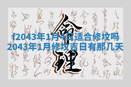 段姓2026年01月28日出生的男孩子命理分析与起名攻略