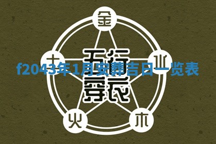 2025年12月27日打麻将财神在哪个方向