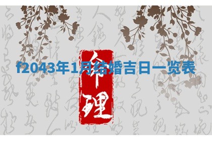 2025年12月27日打麻将财神在哪个方向