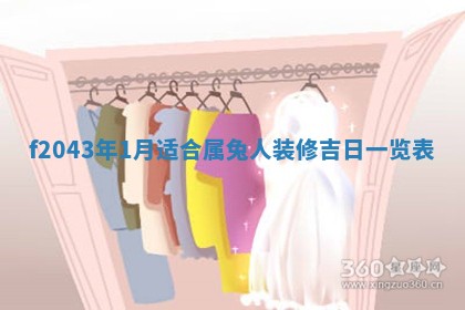 段姓2026年01月28日出生的男孩子命理分析与起名攻略