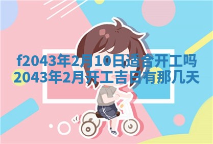 八字五行与黎姓：2026年03月11日出生男宝宝的理想名字分析