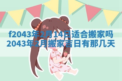 今天2025年6月27日适不适合办证,领证黄历吉日分析