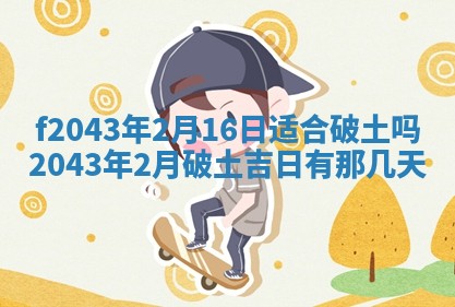 今天2025年6月27日适不适合办证,领证黄历吉日分析
