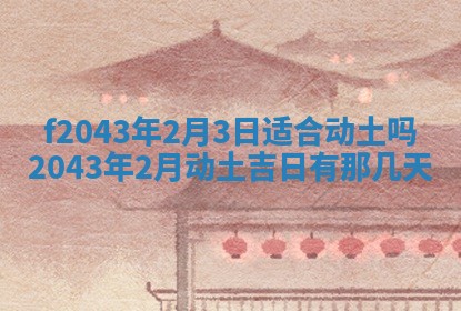 2026年03月01日出生谢姓女宝宝八字五行取名禁忌与建议