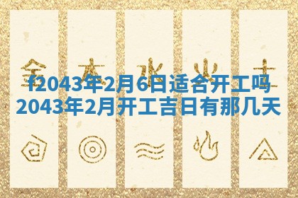 八字五行与黎姓：2026年03月11日出生男宝宝的理想名字分析