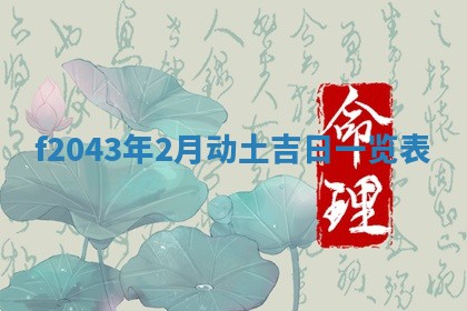 段姓2026年01月28日出生的男孩子命理分析与起名攻略