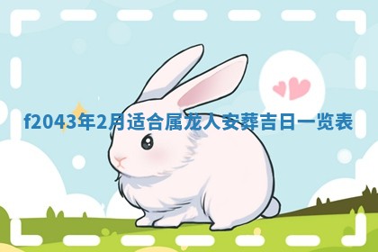 2026年公历3月装修黄历吉日