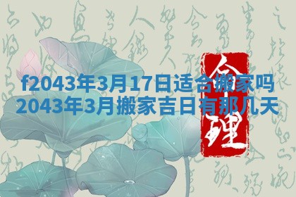 2026年03月01日出生谢姓女宝宝八字五行取名禁忌与建议
