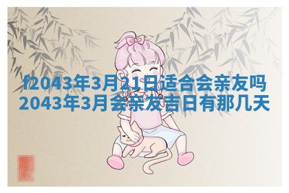 段姓2026年01月28日出生的男孩子命理分析与起名攻略