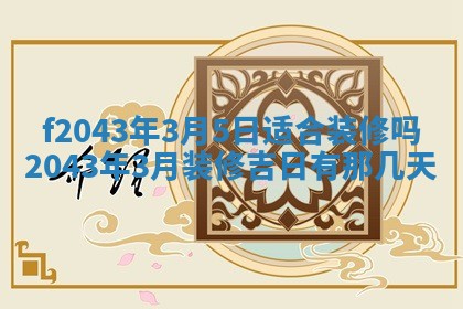今天2025年6月27日适不适合办证,领证黄历吉日分析