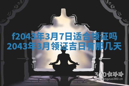 2026年03月01日出生谢姓女宝宝八字五行取名禁忌与建议
