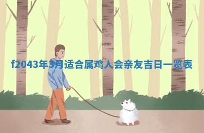 今日万年历2025年6月26日嫁娶的好日子,结婚吉日