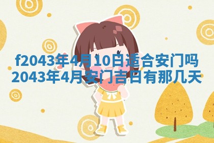 2026年公历3月领取结婚证黄历择吉