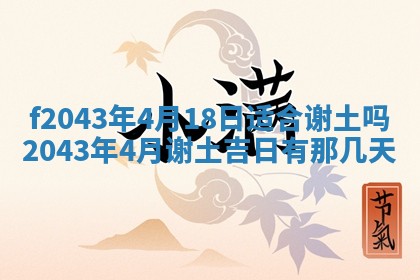 2026年公历3月领取结婚证黄历择吉