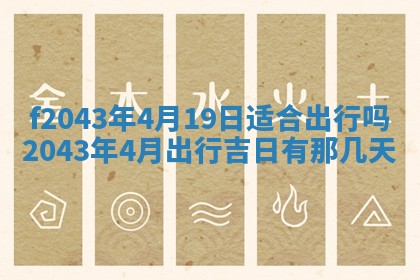 2026年03月01日出生谢姓女宝宝八字五行取名禁忌与建议