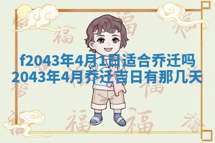 2026年公历3月领取结婚证黄历择吉