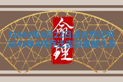 2026年公历3月领取结婚证黄历择吉